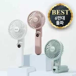 풀라스 5단 휴대용 선풍기 폴더블 대용량 FL-PF4000