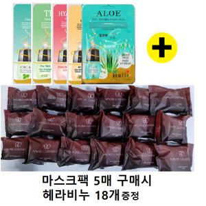 마스크팩5 매+헤라 지일 비누 70G (카운셀러 나비비누) 18개