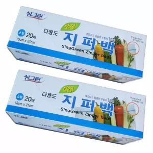 싱그린 지퍼백 18x21cm 40매 /지퍼백/미니/소형/두꺼운/위생팩/다용도/동전/보관/가정/식당/여행