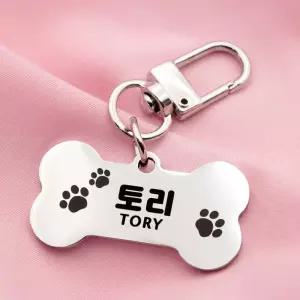 반려견 애견 강아지 개 소형견 중형견 대형견 써지컬 인식표 이름표