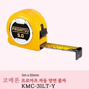 코메론 프로아츠 줄자 5M x 25mm 스톱줄자 KMC-31LT-Y