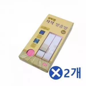 방문용자석방충망x2개 100x210 현관방충망 현관모기장 1972823 J