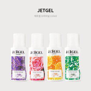 제트겔 오리지널 110ml 스포츠 마사지 볼 바르는 파스