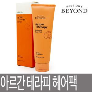비욘드 아르간 테라피 리페어링 헤어팩 250ml / 손상모발 전용케어 / 영양 윤기 단백질