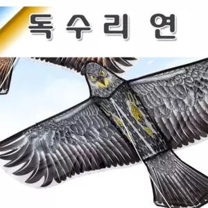 꾸미꾸미 독수리연디자인랜덤 낱개1개 낱개판매