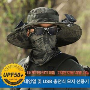 몽피 선풍기모자 태양열 선풍기 태양광 농사 해변 커피색