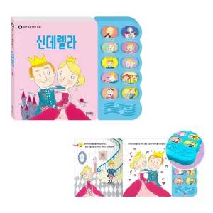 블루래빗 읽어주는 명작동화 신데렐라 / 돌아기 사운드북