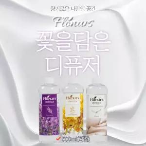 [플로너스] 꽃을담은 디퓨저 500ml 리필 1종 (프레쉬라벤더 or 잉글리쉬페어 or 화이트린넨)