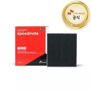 SK스피드메이트 프리미엄 차량용 에어컨 초미세먼지 콜게이트 필터 활성탄 자동차 2중탈취 