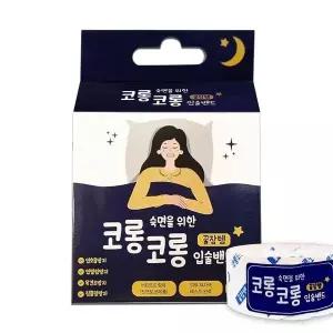고품질 티에스 코롱코롱 입술밴드 60매 입벌림 방지 테이프 (WD9E8F9)