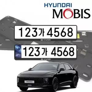 그랜저 GN7 현대모비스 번호판가드 순정용 가드