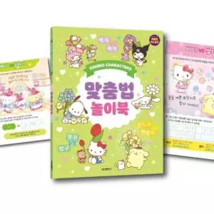 OH 홈스쿨링 한글 학습지 맞춤법 국어공부 1학년 한글떼기