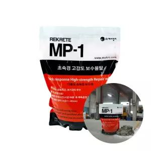 편한집 크랙 균열 보수 초속경 고강도 몰탈 2KG 콘크리트보수제 크렉보수제 콘크리트바닥보수제 보수몰탈