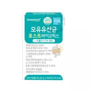 모유유산균 프롤린 포스트바이오틱스