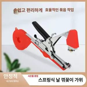 가지 결속기 고추대 바인딩 기계 묶는 원예용 과수원