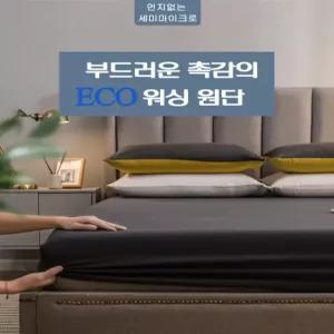 진드기방지  부드러운 매트리스커버 S SS Q K 사계절 밴딩 미끄럼방지