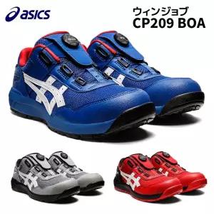 아식스 윈잡 CP209 작업화 안전화 경량 4인치 6인치 발편한 남성 여성 1271A029