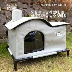 길고양이 비닐하우스 길고양이집 실외 강아지동굴집 온실 겨울용 야외 방풍 겨울집 베란다 난방