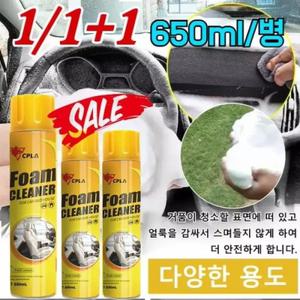 [1/1+2 50%OFF] 독일 차량 실내 만능 폼 클리너 매직 클 20 다기능 거품 클