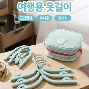 간단 휴대용 여행용 캠핑 IS몰 여행용행거 공간절약 출장 옷걸이 접이식 공간활용