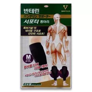 반테린코와 V 서포터 종아리 보호대 테이핑 압박 고정