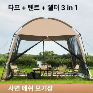 대형 모기장 그늘막 그물망 타프스크린 차박 캐노피