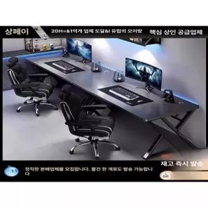 2인용 게임 책상 조립식 게임방 노트북 PC방 테이블