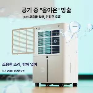 제습기 원룸 거실 침실 음이온공기정화 제습기 대용량 습기제거 초저소음