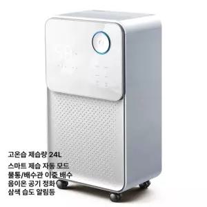 제습기 음이온공기정화 화이트 원룸제습기 대용량 초저소음 초절전 제습기 안전잠금기능