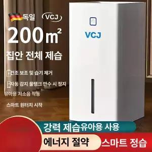 듀얼코어 제습기 저소음 절전형 제습기 대용량 대형면적제습 원터치 스마트작동 음이온정화