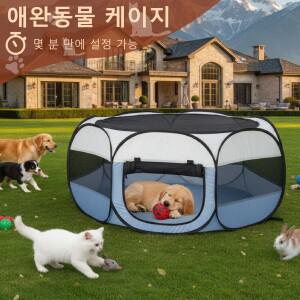 접이식 휴대용 소형 동물 플레이펜 (덮개 포함) 실내/실외용 새끼 닭 강아지 고양이 및 기타