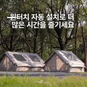 [unclehome4989] 2~4인용 에어텐트(자동,수동)