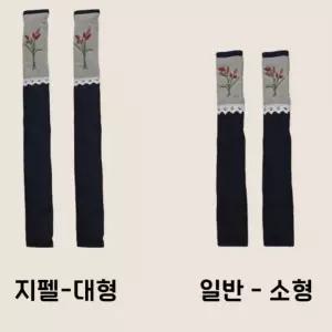 냉장고 손잡이커버 자수패브릭 세트 주방 인테리어소품 2368287 J