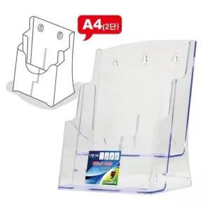 아크릴케이스 2단 아크릴 브로슈어/카다로그/전단지꽂이 A4 1개