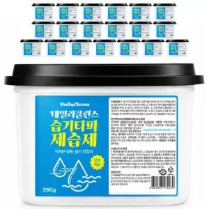 데일리클린스 습기타파 대용량 제습제 290G x 20개입