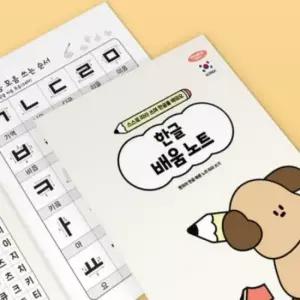 [문구/오피스] 100권 신학기 배움노트 1박스 초등 한글 공책 제본노트 대량구매용