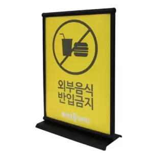 [문구] 직각형 철제 스탠드 테이블용 A3 안내판 거치대