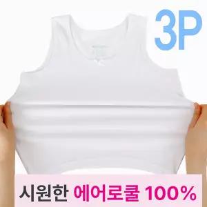 [보리보리/제이코튼]엠알키즈 여아동용 에어로쿨 밀라 런닝 3종세트