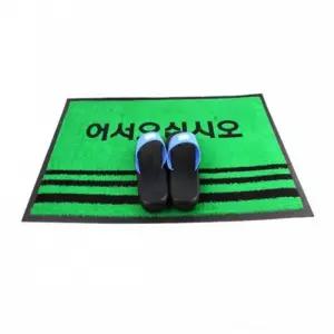 어서오십시오 발매트 그린 80x50