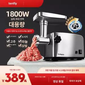 고기가는기계 믹서기 소시지 자동 메이커 야채