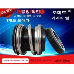 패킹 교체 기계식 씰링 샤프트