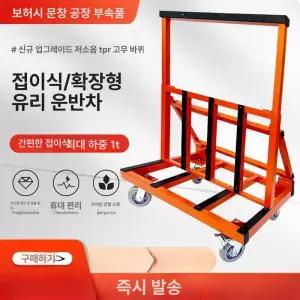 석고보드 구르마 대형 타일 바퀴 강화 목재 이동식 카트