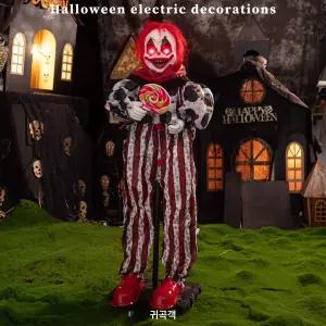 할로윈 전자 발광 음성 감지 유령의집 소품 전동 장식 광대 인테리어