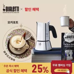 커피포트 포트 무사 실버 휴대용 탑 캠핑용 커피 2컵