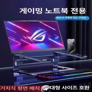 18인치 노트북 거치대 쿨링패드 16인치 심우주 휴대용