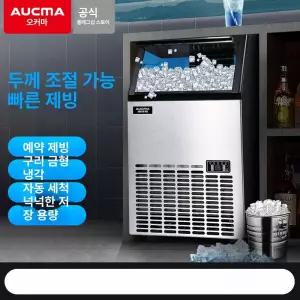 업소용제빙기 아이스메이커 제빙기 결빙 카페 초고속 큐브