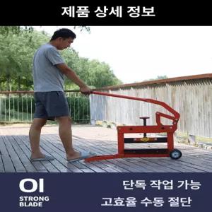 보도블럭 콘크리트 컷팅기 07 도로 콘크리트컷팅기 벽돌
