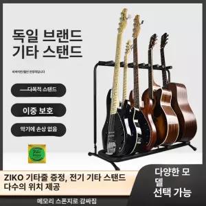 기타거치대 일렉 스탠드 악기 통기타 바이올린 기타걸이