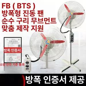 강풍기 급기팬 방폭선풍기 벽걸이형 공장 220V 벽걸이