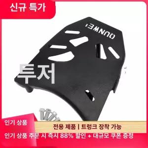 UHR125 짐대 대림 연장 탑박스 윈드스크린 핸들